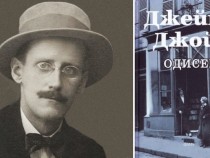 Откриват изложба в Софийския университет, посветена на ирландския писател Джеймс Джойс
