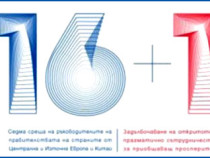 Културно-туристически форум се провежда в китайския културен център в София