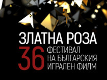 Връчиха наградите на 36-ия фестивал „Златна роза“