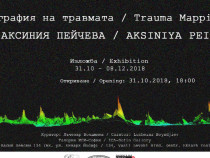 Аксиния Пейчева: "Картография на травмата" е визуален продукт на нещо, случващо се с организма
