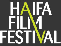 Българска следа на кинофестивала в Хайфа