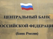 Рекордно изтичане на руски капитали в чужбина