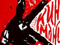 Киномания в Пловдив се открива с анимационния филм "Островът на кучетата"