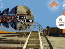 Машина на времето в Тютюневия град в Пловдив