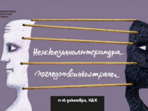 Четири държави – един език