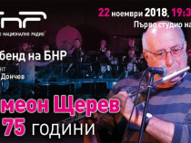 Накъде в София