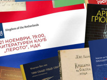 Какво пишат и четат холандците?