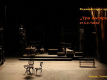 Да заминем за Москва…