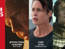 Традиционните „Филмови дни ЛУКС“ започват на 30 ноември