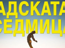 Повечето хора знаят какво трябва да направят, за да живеят по-добре, но не излизат от зоната на комфорт