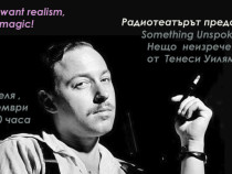 Времето е най-голямото разстояние между две места