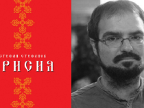 Сборникът с разкази „Орисия”