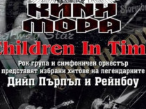 Рок и класика във Видин с проекта "Children in time" на Николо Коцев