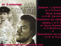 Руска седмица на шедьоври в Запазена марка Радиотеатър