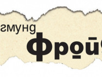 Между критиката и хуманизма