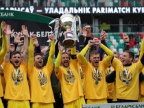 БАТЕ с първа купа от 5 години