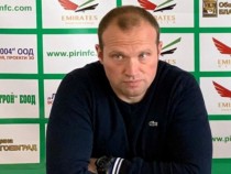 Пирин (Благоевград) започва подготовка на 10 юни