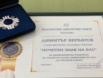 Бербатов награден от БЛС заради "Героите в бяло"