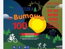 Дизела и Машината се заканиха на рекордите във "Витоша 100"