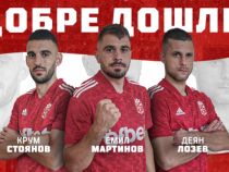 ЦСКА 1948 подписа с трима от Арда