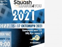 Над 60 човека ще мерят сили на Squash League 4You