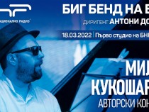 Авторски концерт на Милен Кукошаров