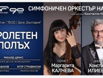 Радиосимфониците представят "Пролетен полъх" на 9 май