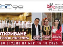73-ти сезон на ОНМ на БНР – традиция и нова музика