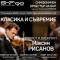 Максим Рисанов гостува на Радиосимфониците