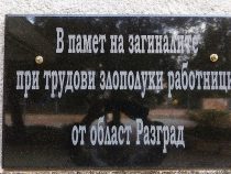 Трагичен инцидент в „Мини Бобов дол“: Загина жена при трудова злополука