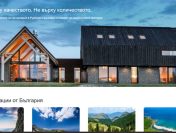 Румънската платформа Travlocals, която иска да се конкурира с Airbnb и Booking на българския пазар