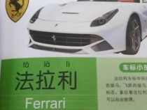 Чуйте как китайците произнасят названията на колите ВИДЕО