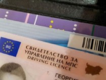 Вижте първата шофьрска книжка, издадена в света СНИМКИ