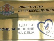 Отново ще проверяват Фонда за лечение на деца