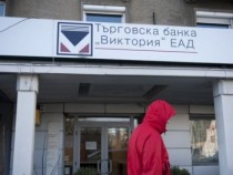 Цветелина Бориславова купува банка „Виктория” ЕАД?