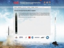 Разсекретиха и показаха за първи път руската балистична ракета от 5-то поколение „Сармат” (СНИМКИ/ВИДЕО)